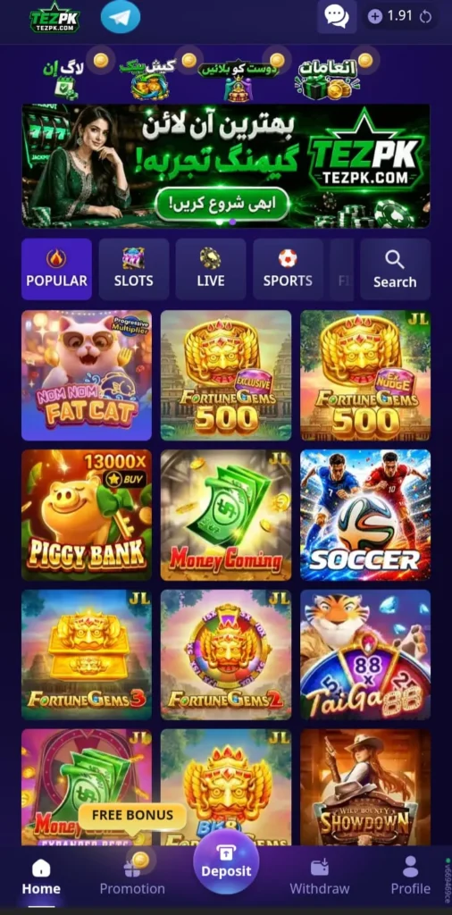 TezPKR Game